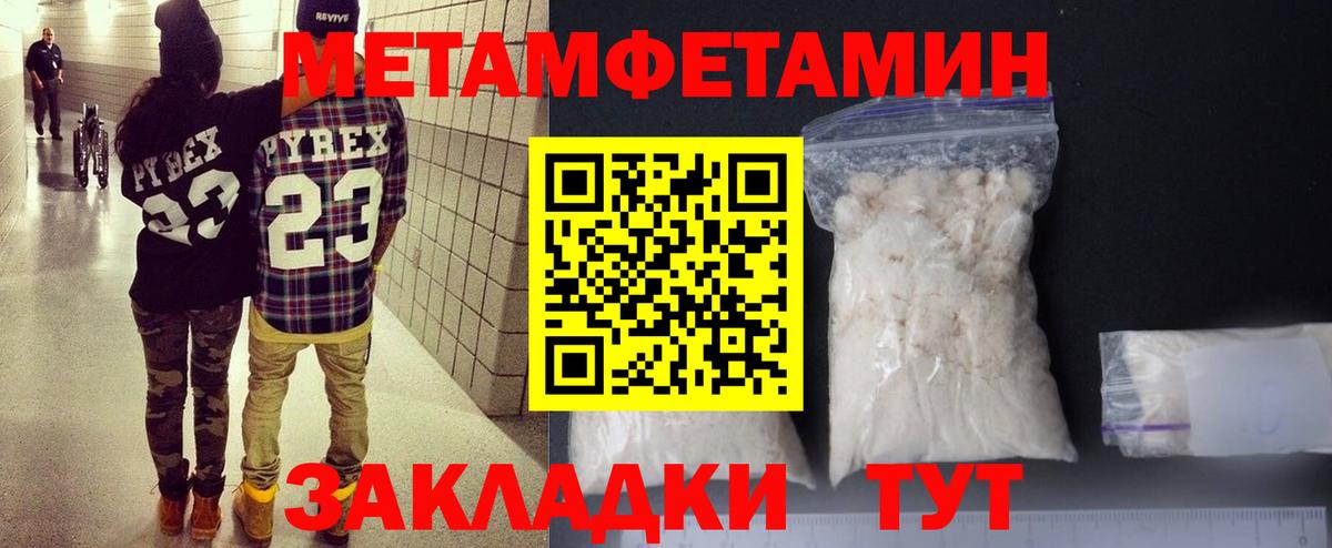 АМФЕТАМИН 97% Тамбов