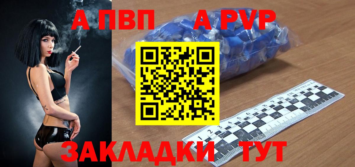 Тамбов  A PVP мука  А ПВП  Вход с VPN  где можно купить   Alpha PVP СК  A-PVP СК КРИС 