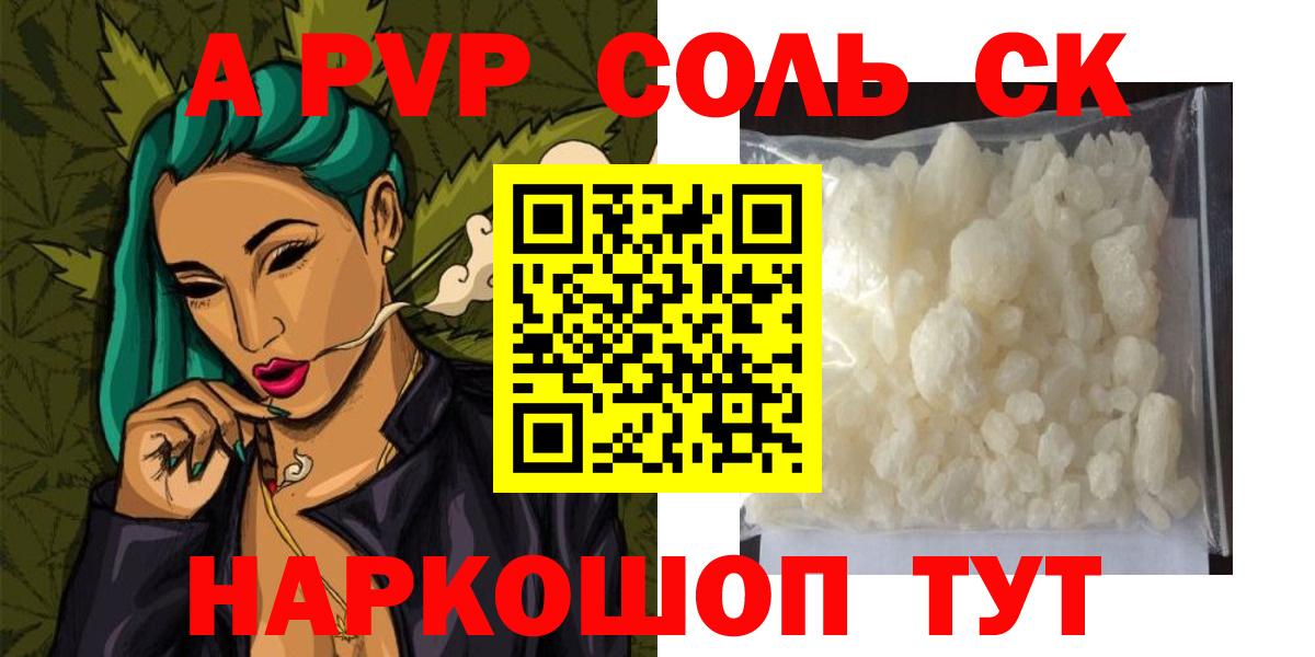 А ПВП крисы CK Тамбов