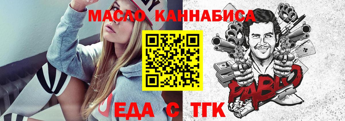 Печенье с ТГК марихуана Тамбов