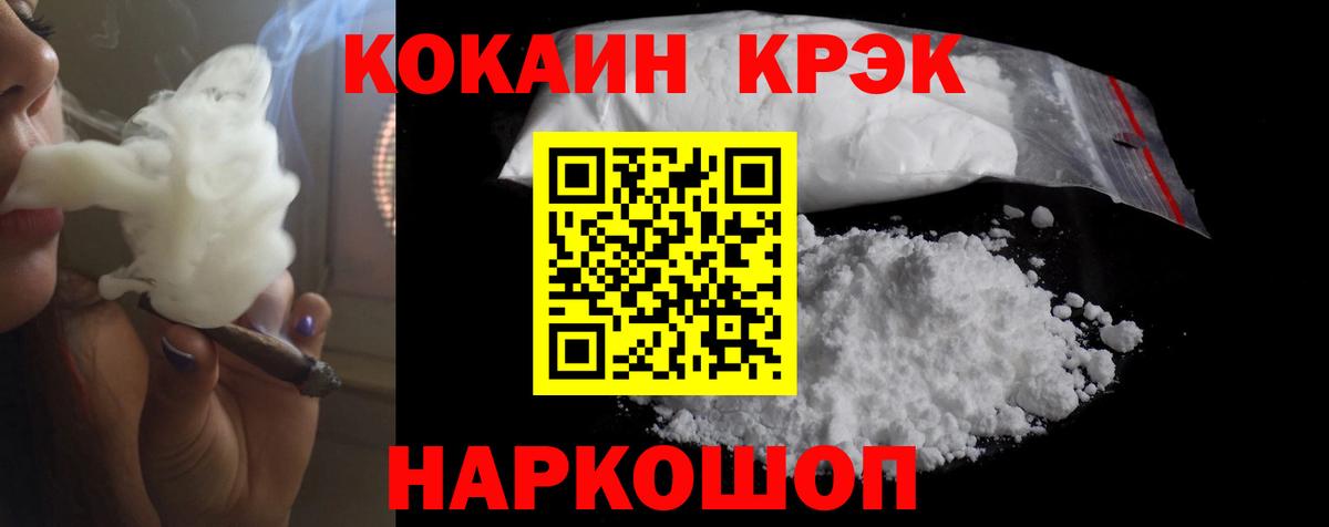 КОКАИН Колумбийский Тамбов