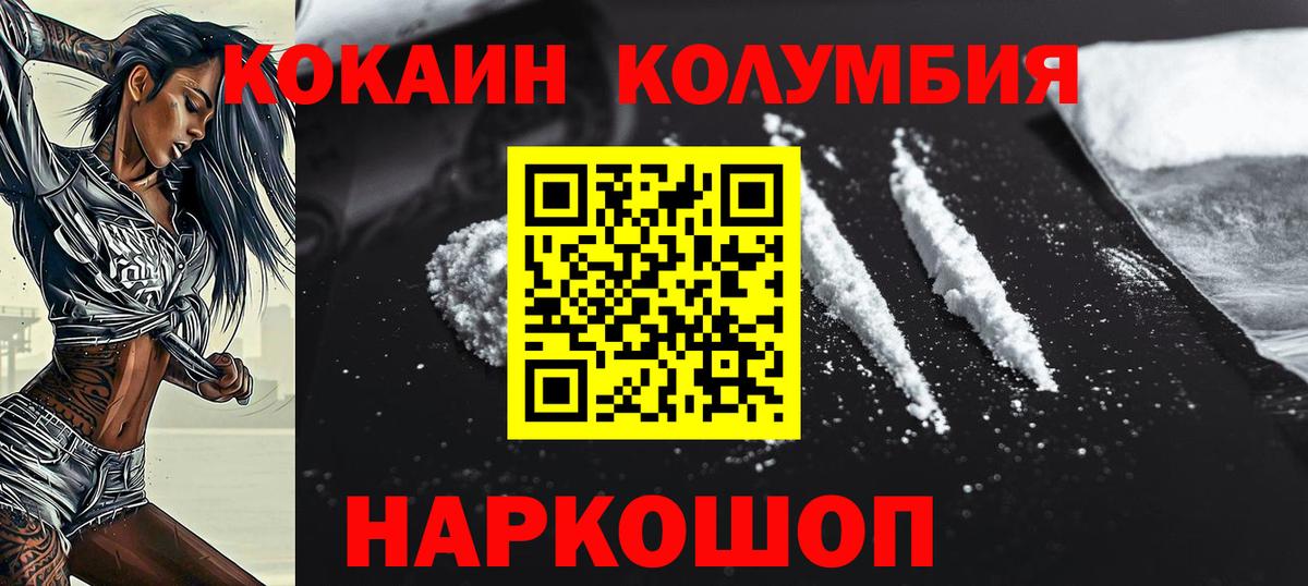 Тамбов  Cocaine  COCAIN Эквадор  Вход с VPN  Кокаин 97% 