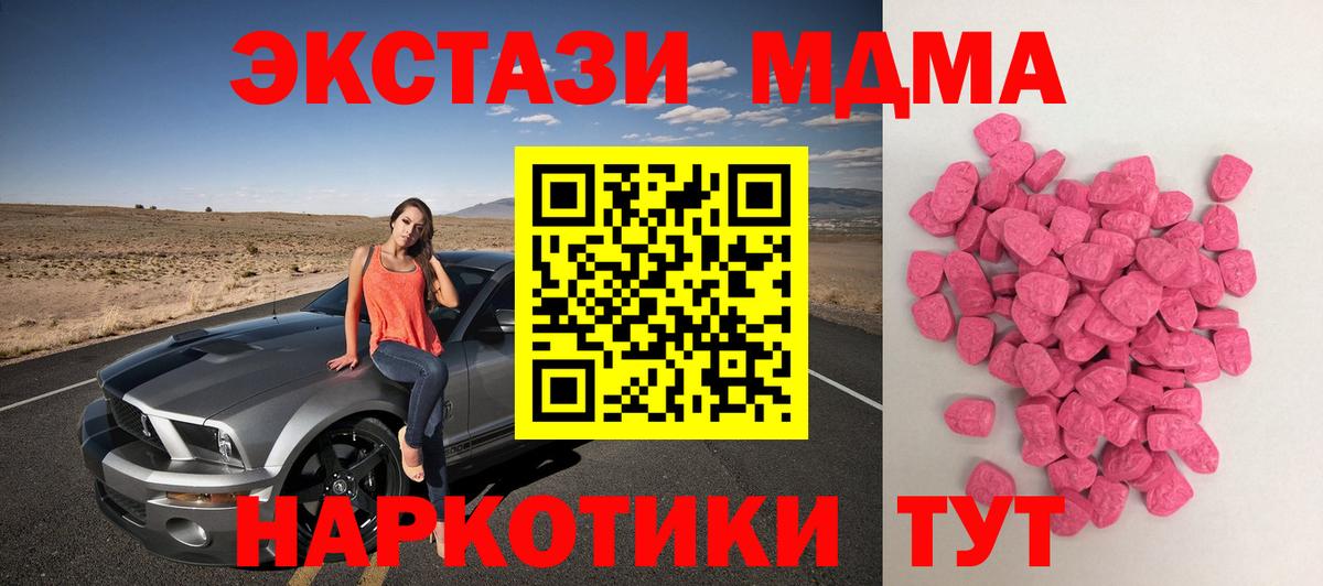 ЭКСТАЗИ бентли  Экстази mix  Вход с VPN  Ecstasy  Тамбов 