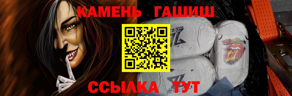 ГАШ Cannabis  ГАШИШ VHQ  Вход с VPN  Тамбов 