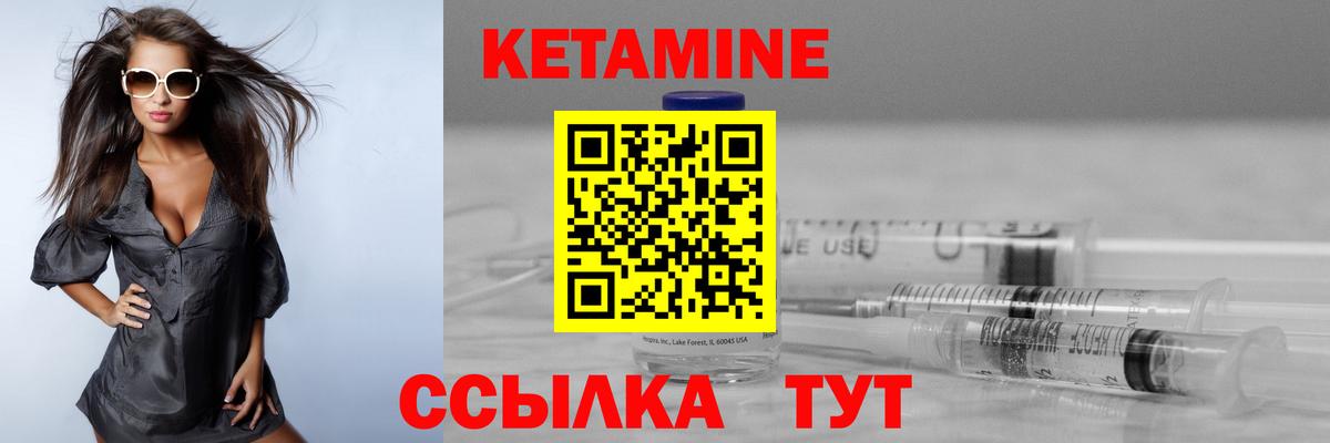 КЕТАМИН ketamine  Вход с VPN  Тамбов  Кетамин ketamine 