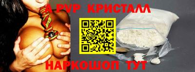 а пвп мука Новозыбков