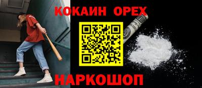 кокс Новодвинск