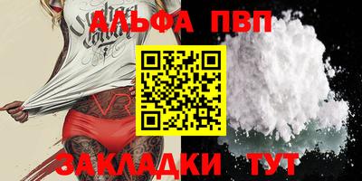а пвп мука Новозыбков