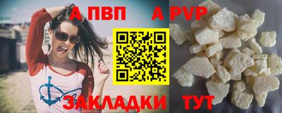 а пвп мука Новозыбков