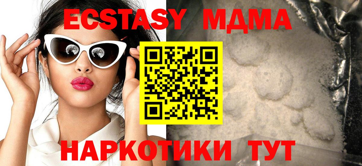 МДМА VHQ  MDMA Molly  Вход с VPN  Тамбов 