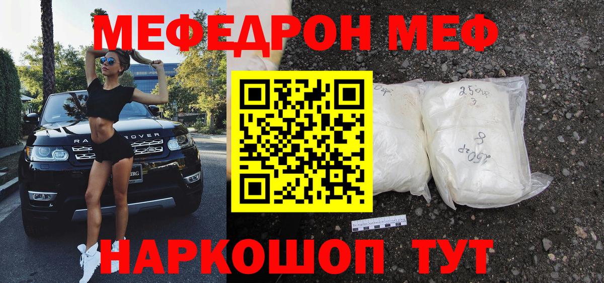Меф мука Тамбов