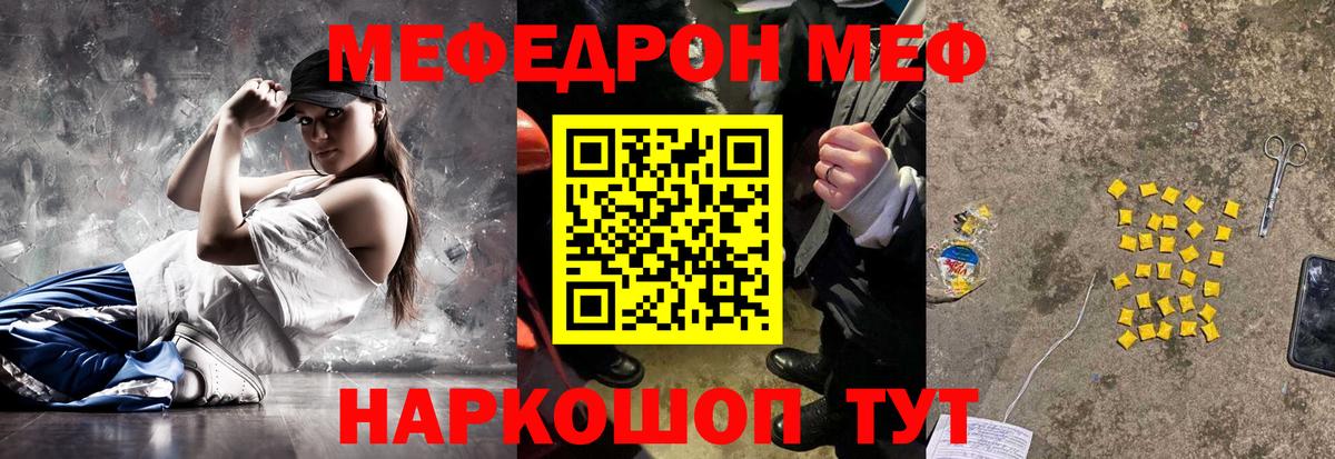 Меф VHQ  Мефедрон  МЯУ-МЯУ  Вход с VPN  Мефедрон мяу мяу  Тамбов 