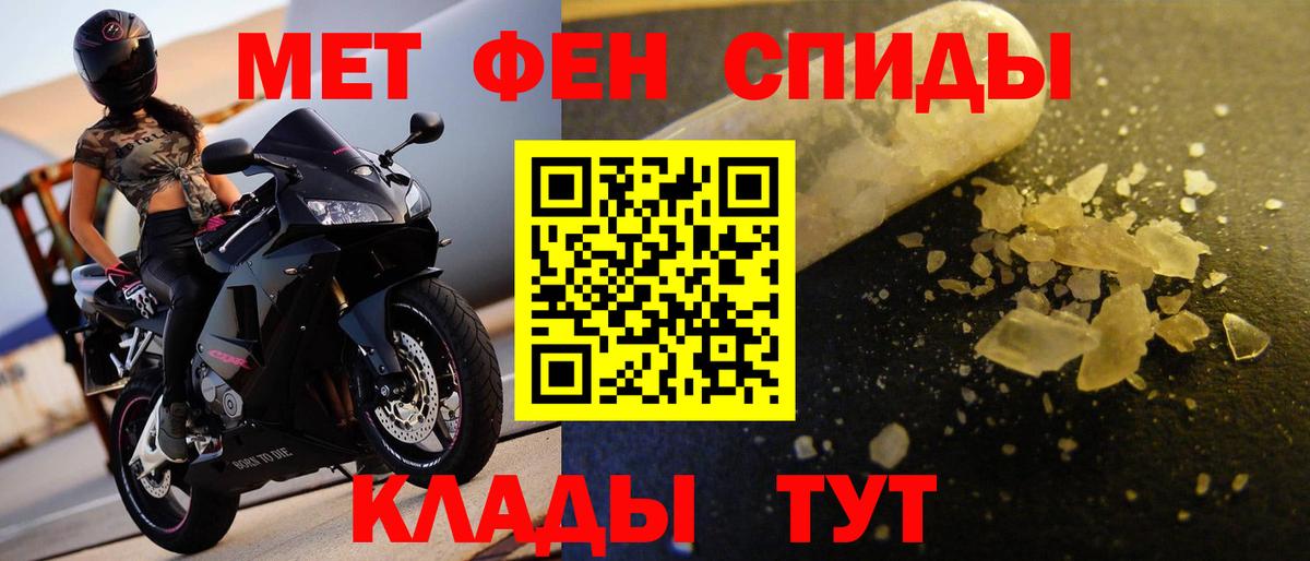 Тамбов  Метамфетамин пудра  Вход с VPN 