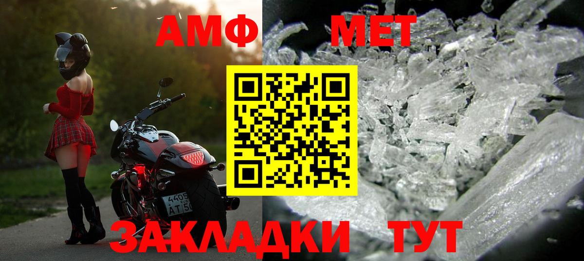 Первитин Methamphetamine Тамбов