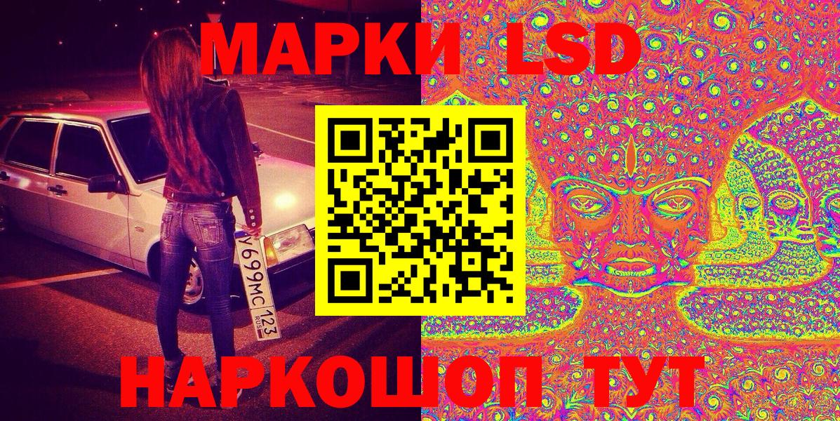 Марки N-bome 1,8мг Тамбов