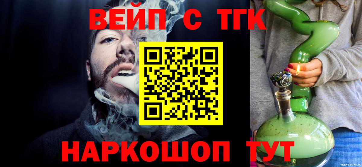 ТГК THC oil Тамбов