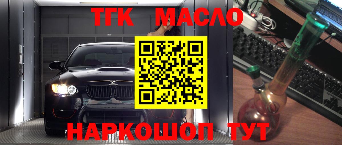 Тамбов  ТГК жижа  ТГК вейп  Вход с VPN 